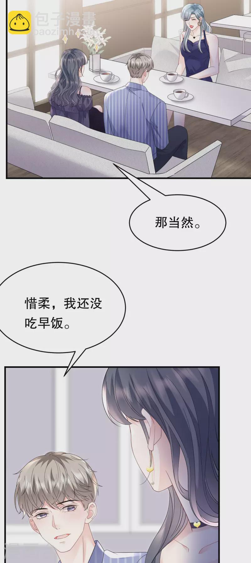 第133话 结盟邀请-第135话