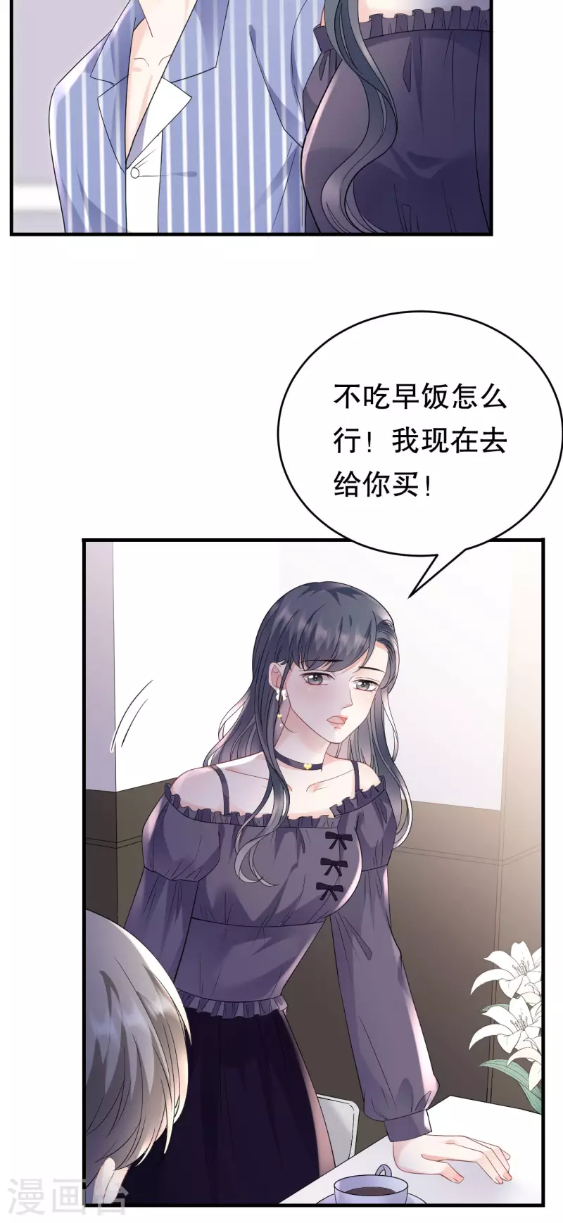 第133话 结盟邀请-第135话