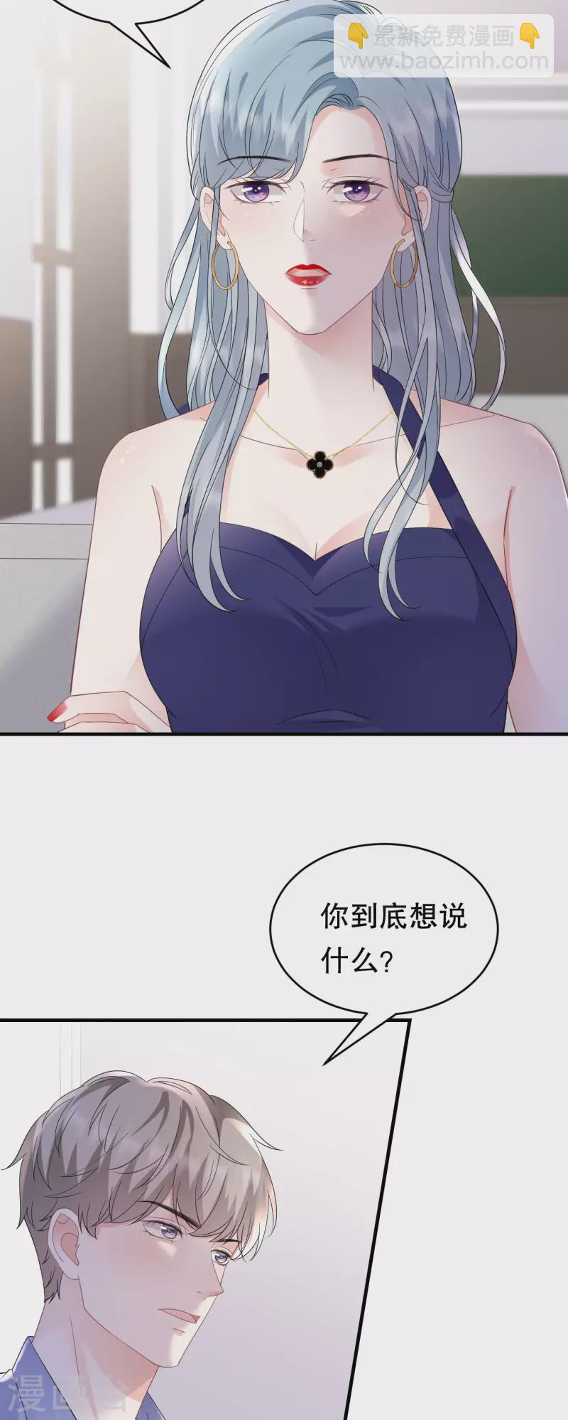 第133话 结盟邀请-第135话