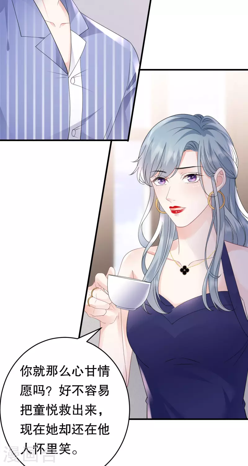 第133话 结盟邀请-第135话