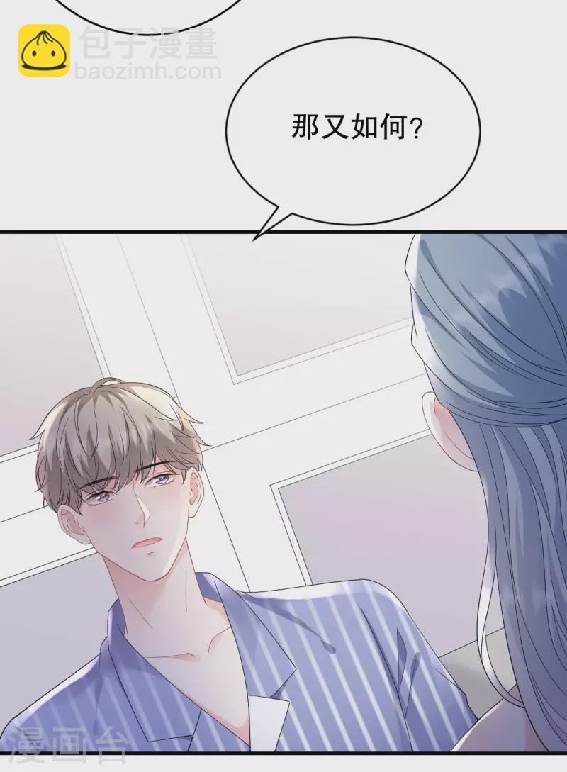 第133话 结盟邀请-第135话