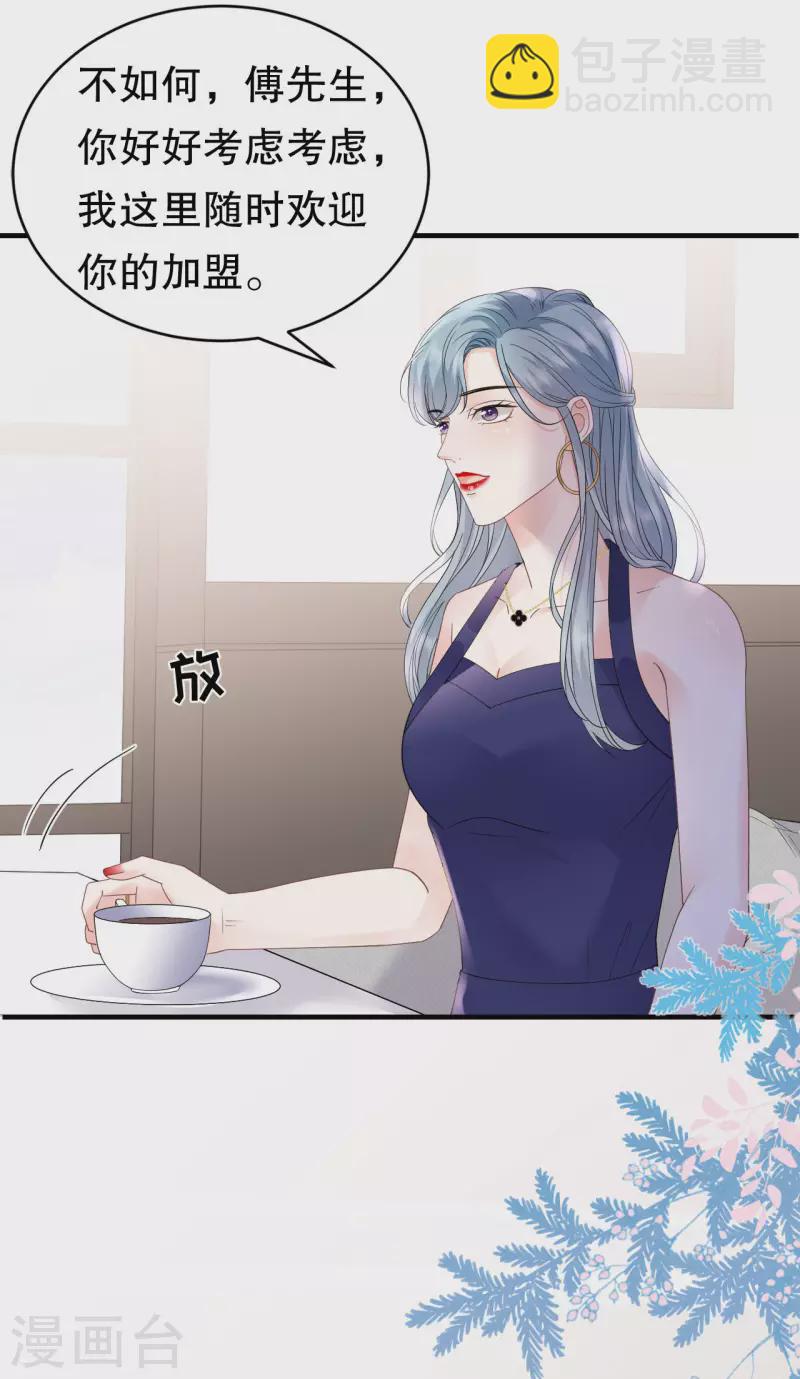 第133话 结盟邀请-第135话