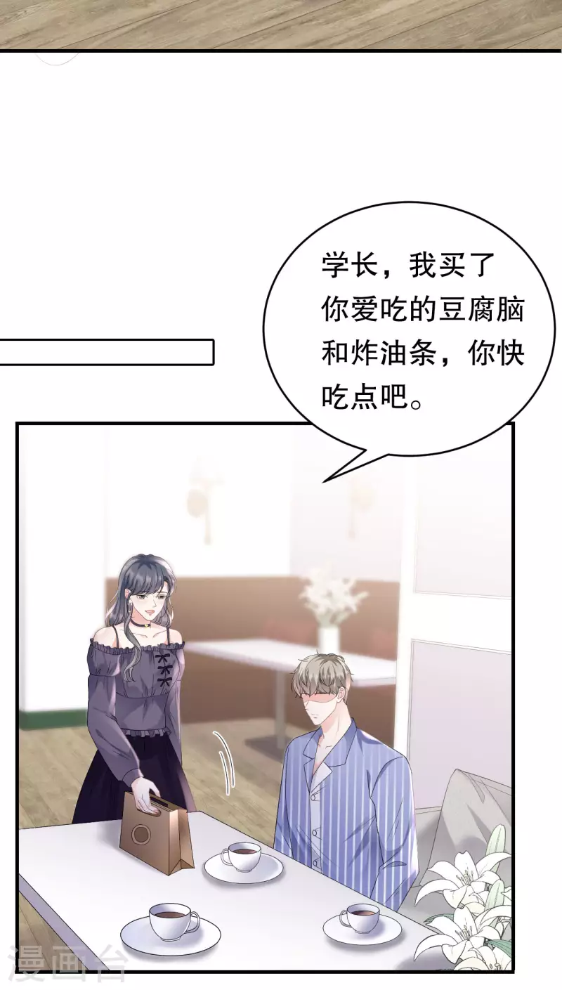 第133话 结盟邀请-第135话