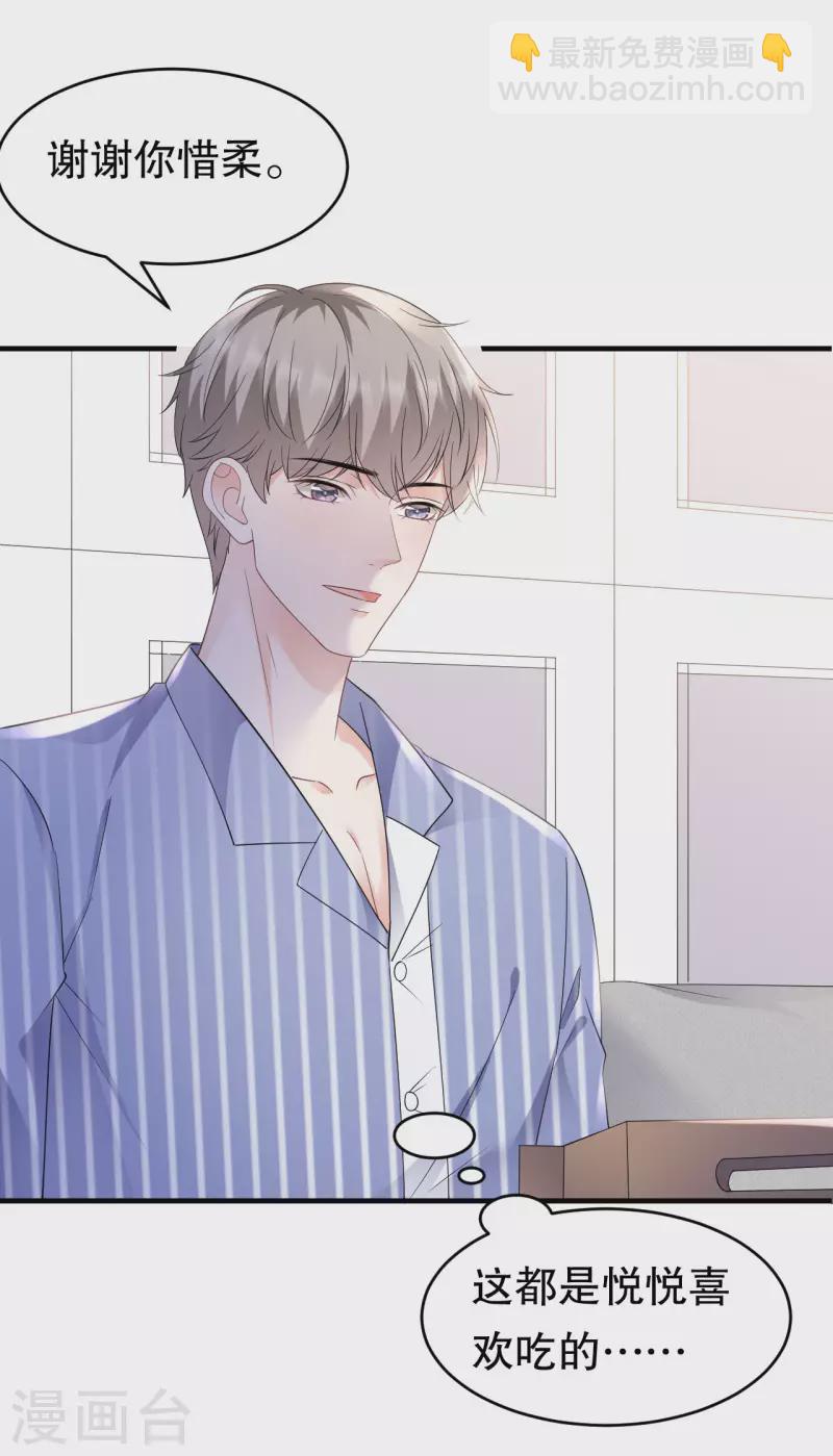 第133话 结盟邀请-第135话