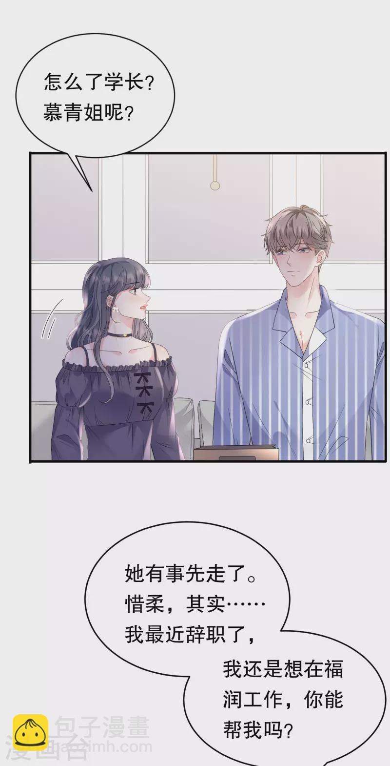 第133话 结盟邀请-第135话