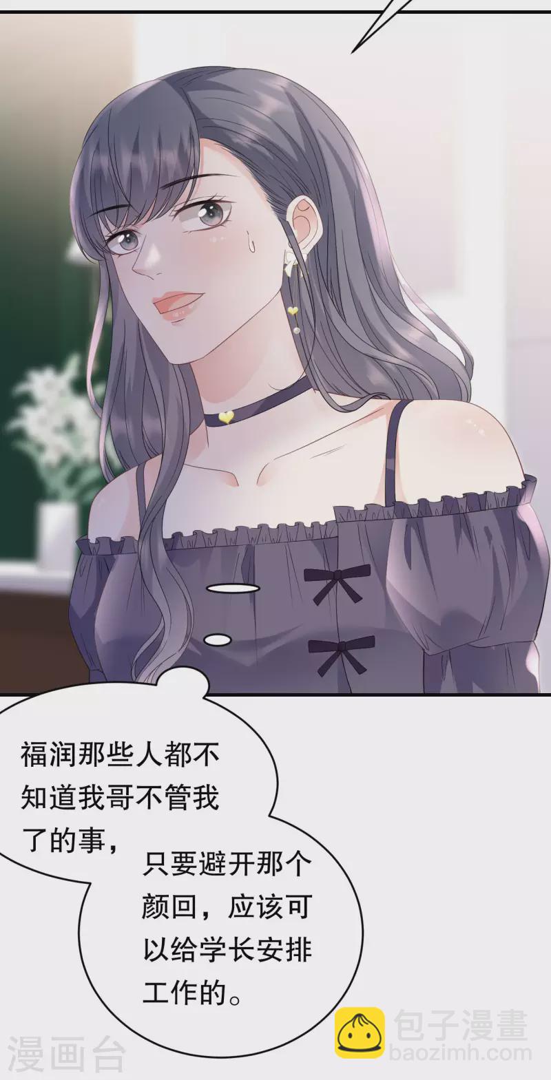 第133话 结盟邀请-第135话