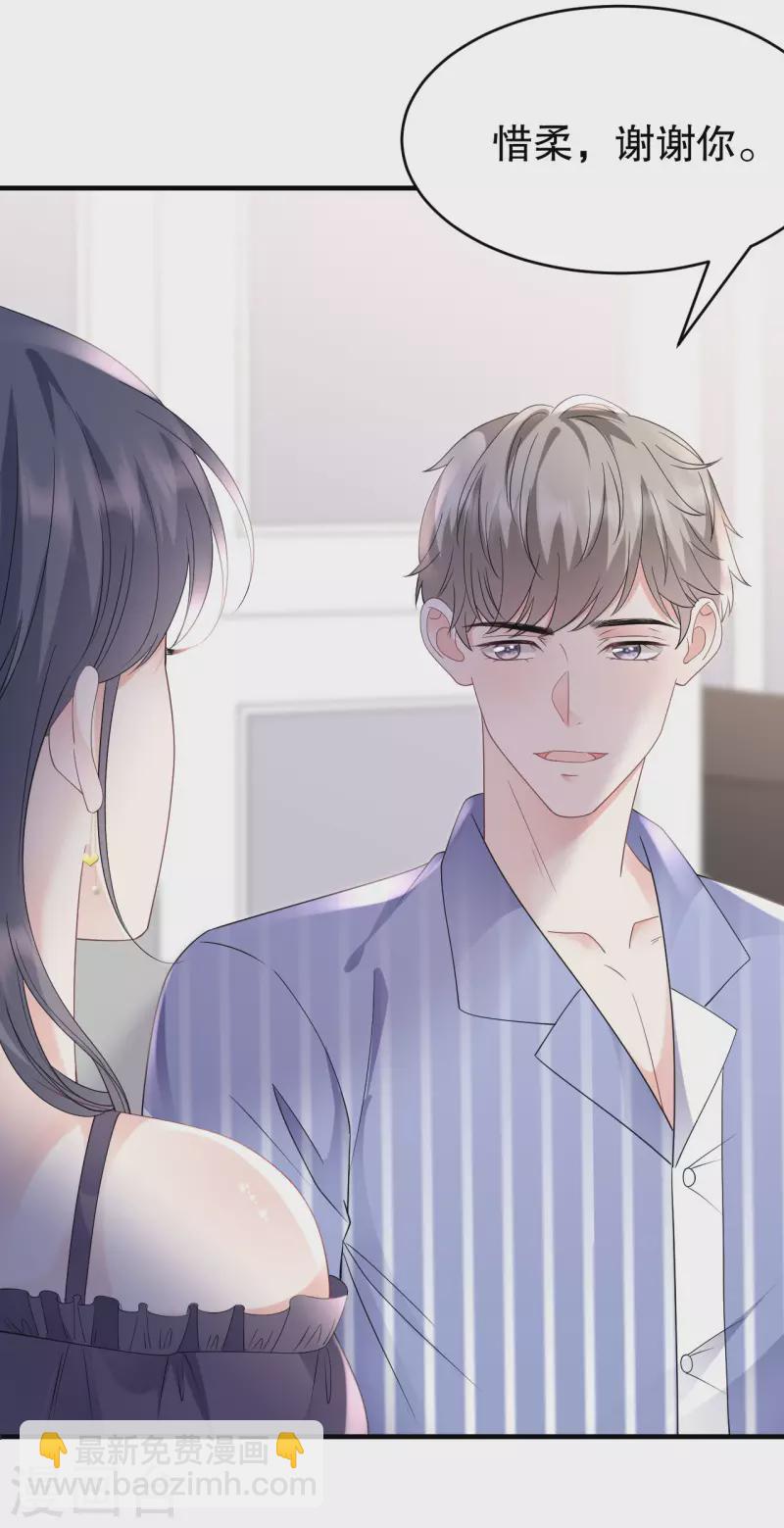 第133话 结盟邀请-第135话