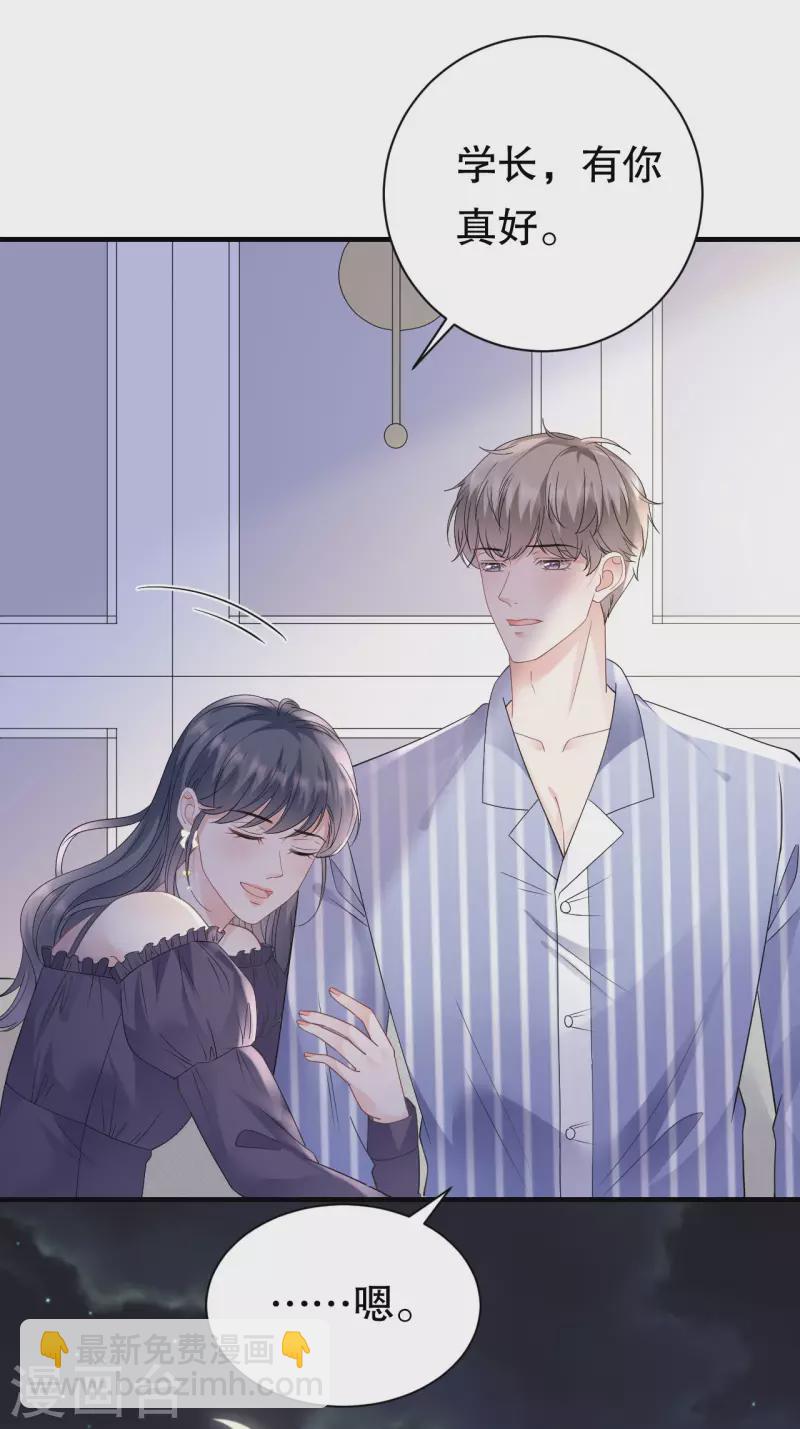 第133话 结盟邀请-第135话