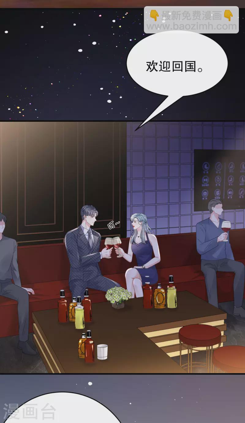 第133话 结盟邀请-第135话