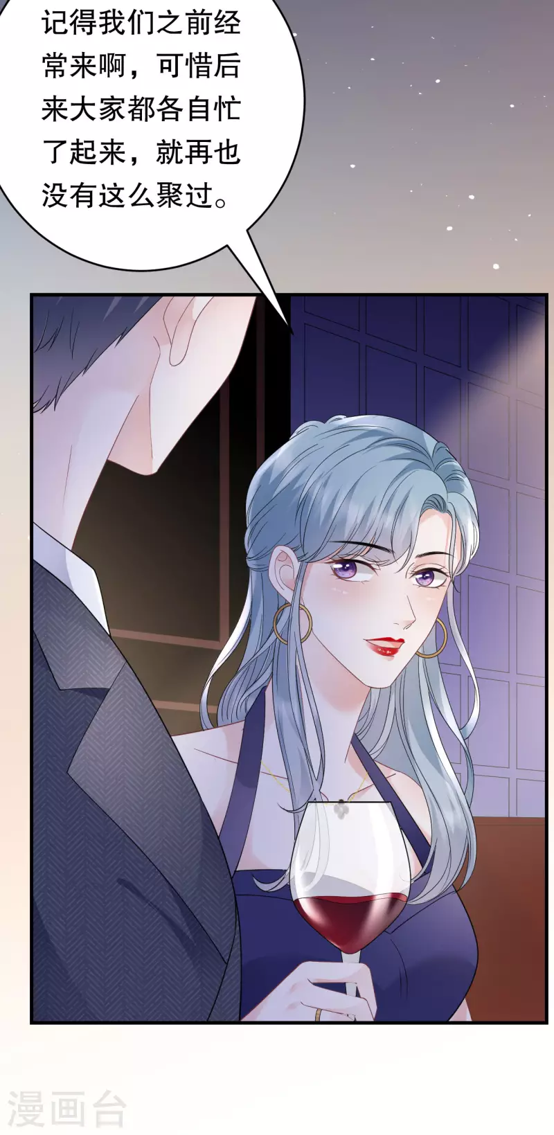 第133话 结盟邀请-第135话
