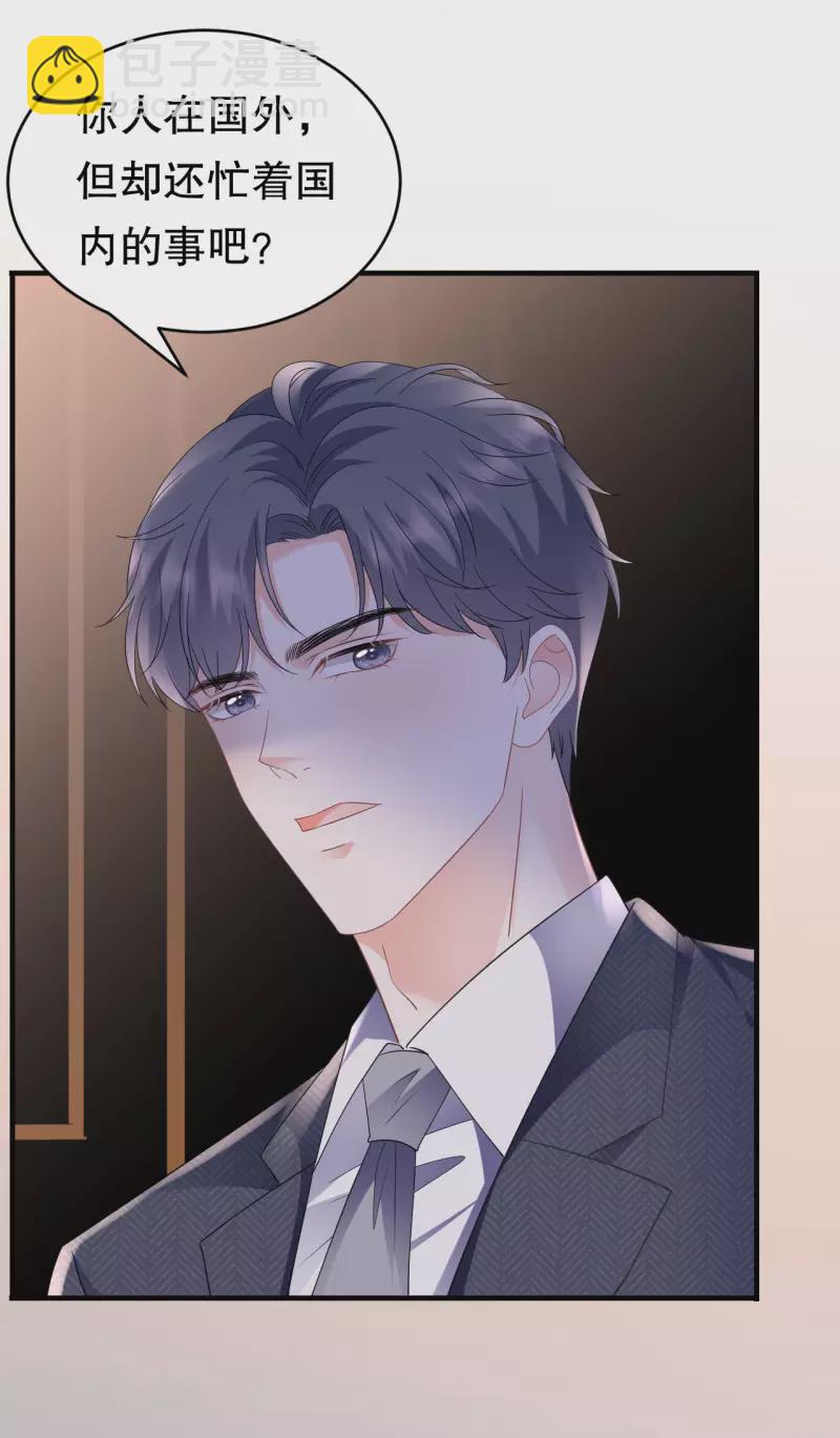 第133话 结盟邀请-第135话