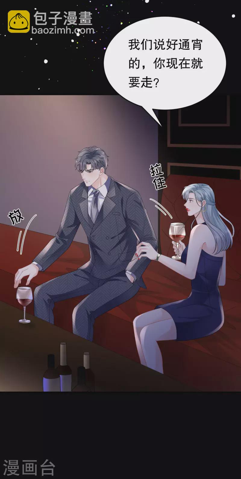 第133话 结盟邀请-第135话