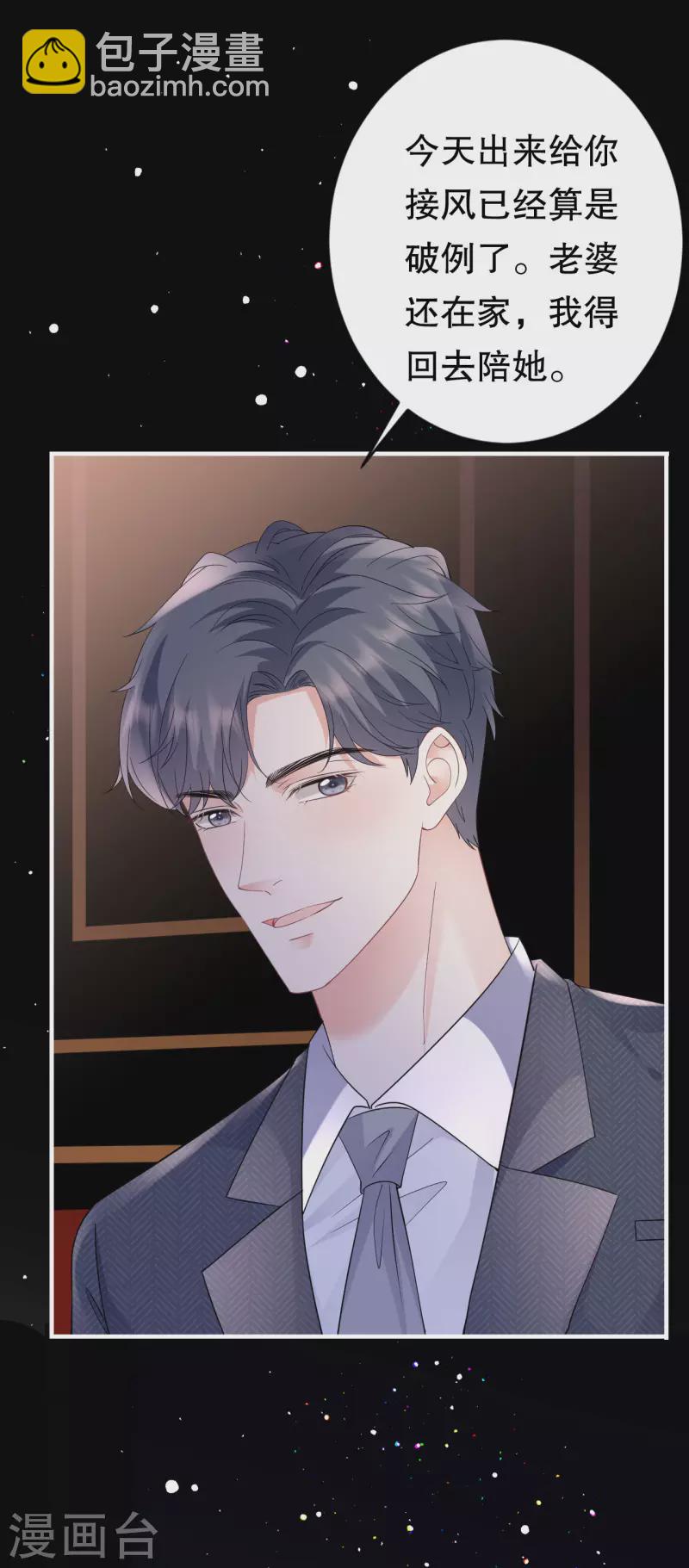 第133话 结盟邀请-第135话