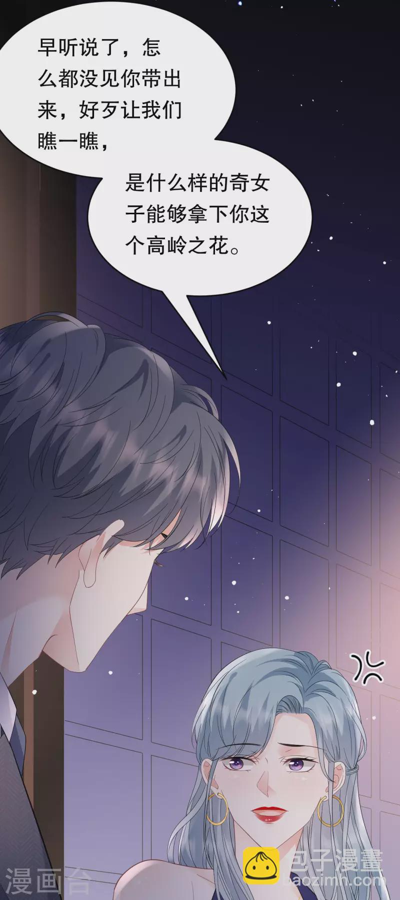 第133话 结盟邀请-第135话