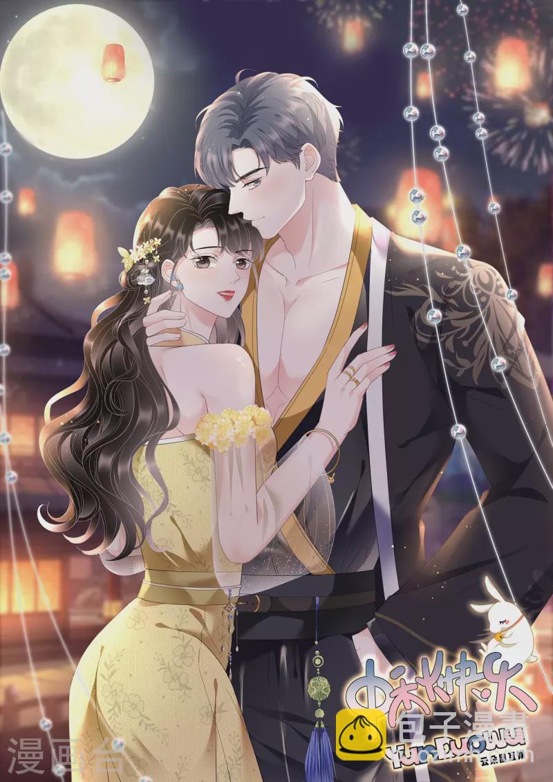 第133话 结盟邀请-第135话