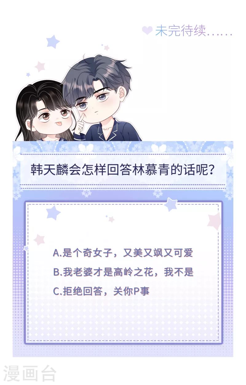第133话 结盟邀请-第135话