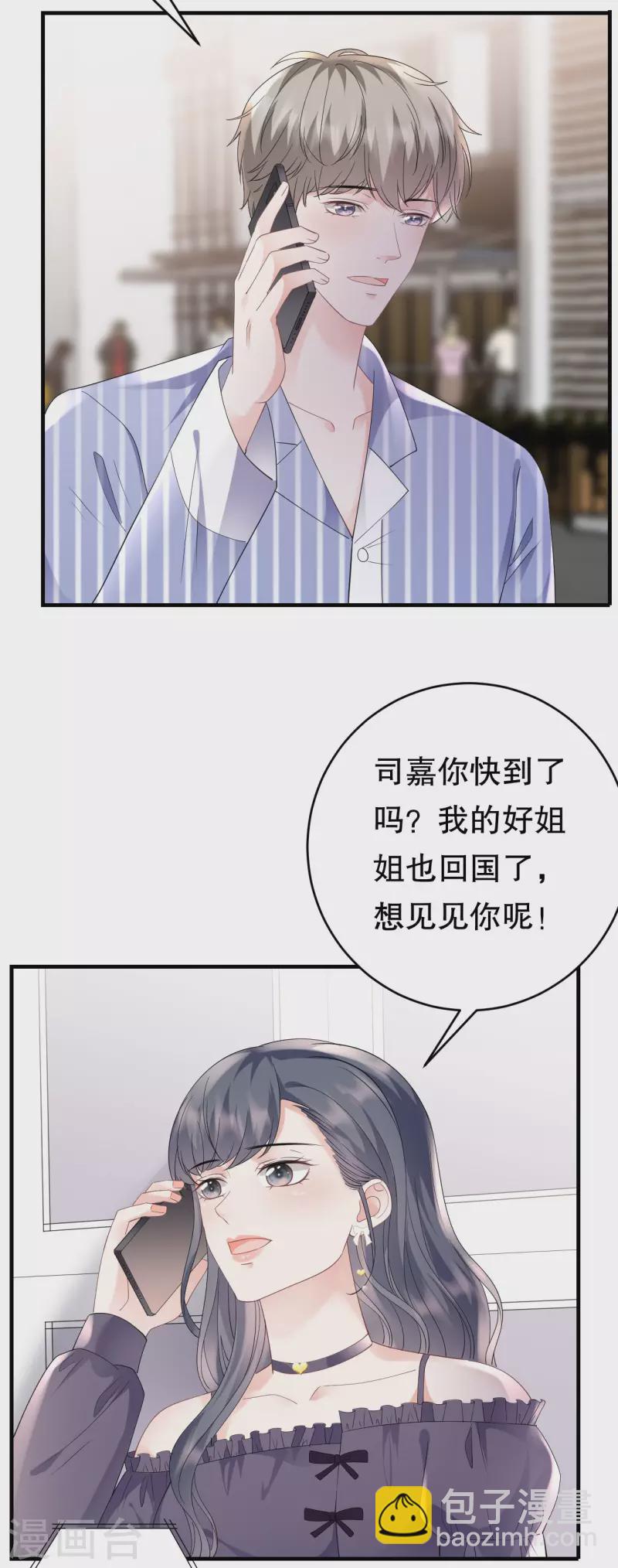 第133话 结盟邀请-第135话