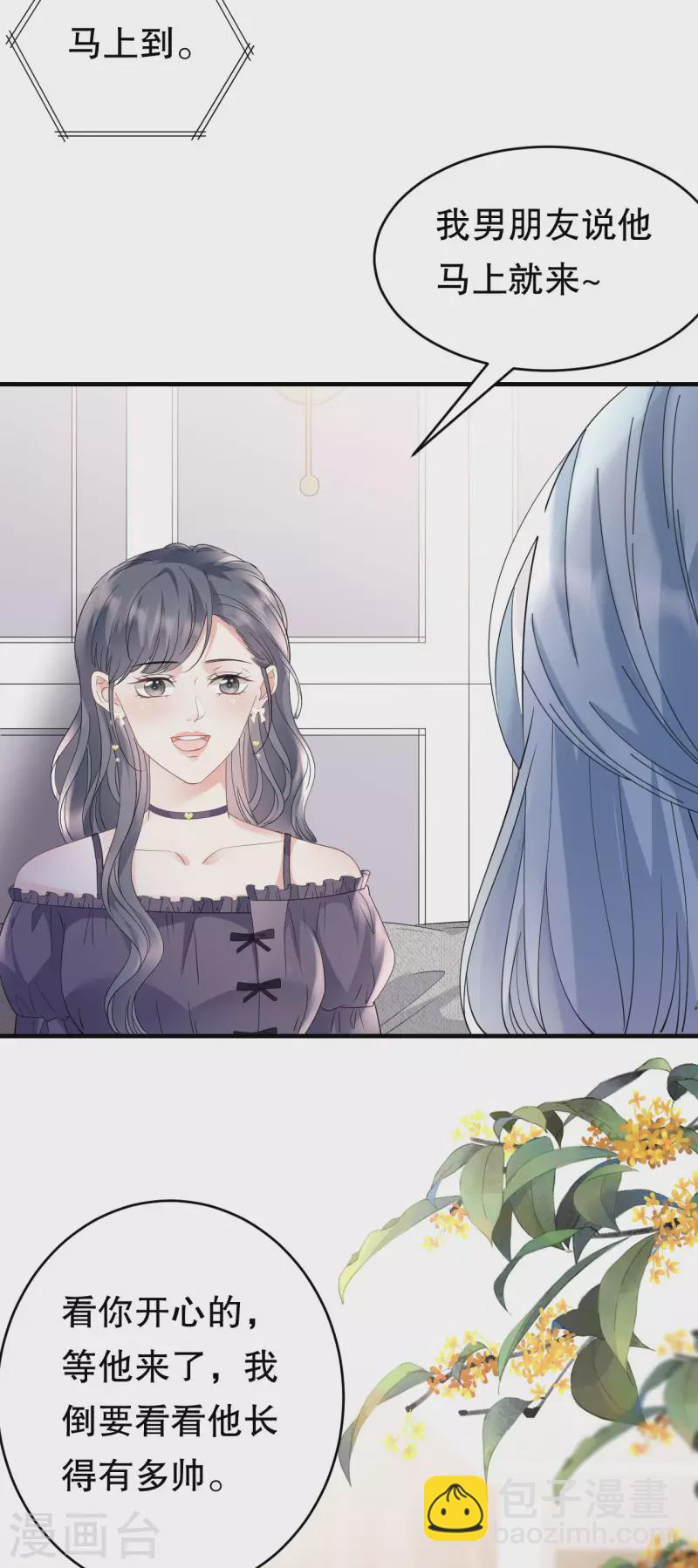 第133话 结盟邀请-第135话