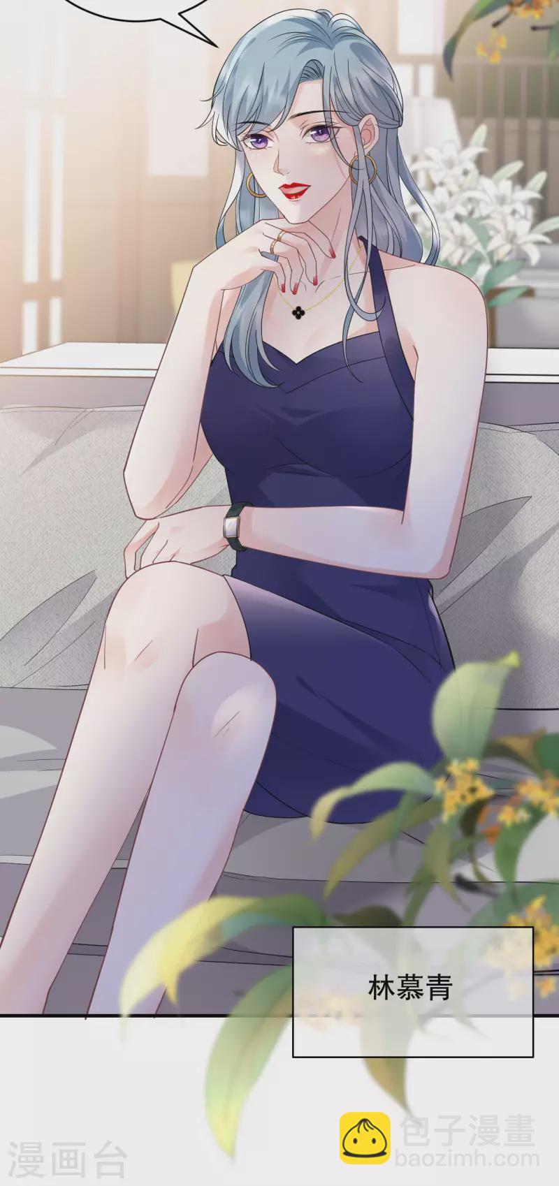第133话 结盟邀请-第135话
