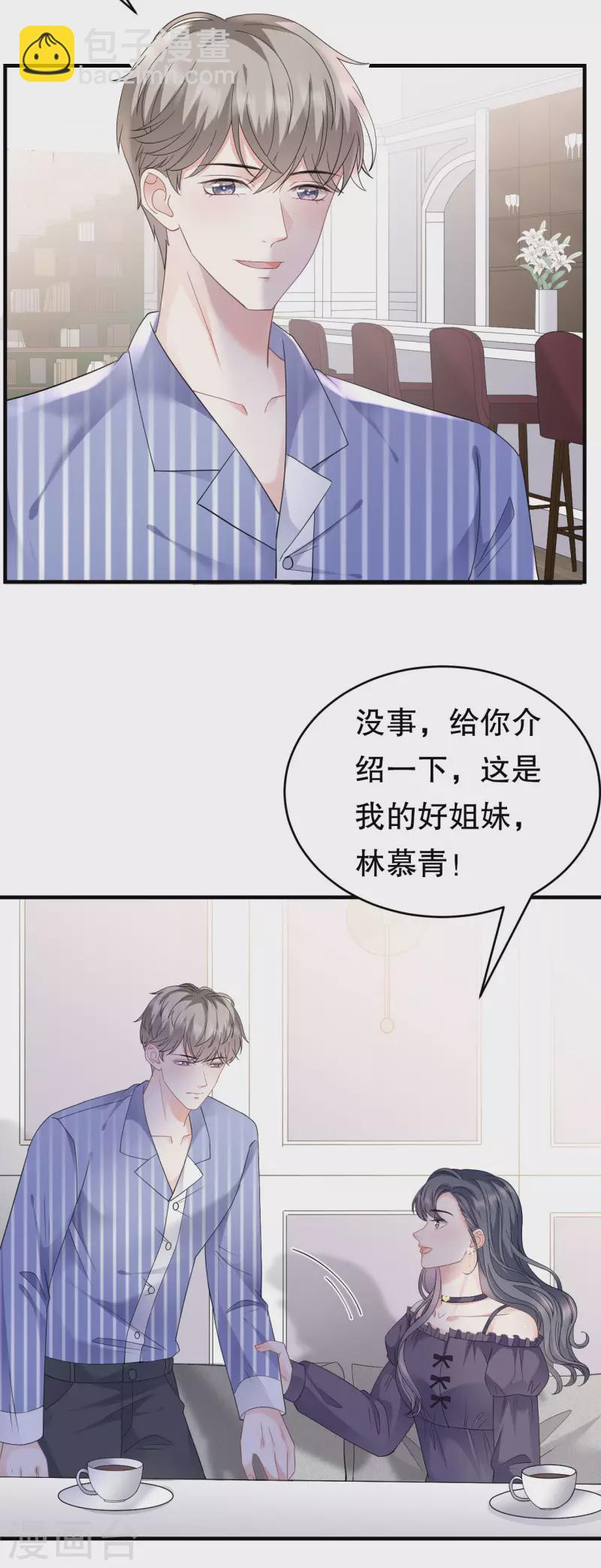 第133话 结盟邀请-第135话