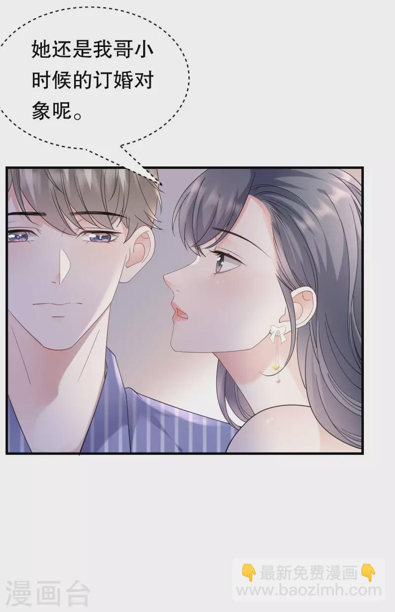 第133话 结盟邀请-第135话