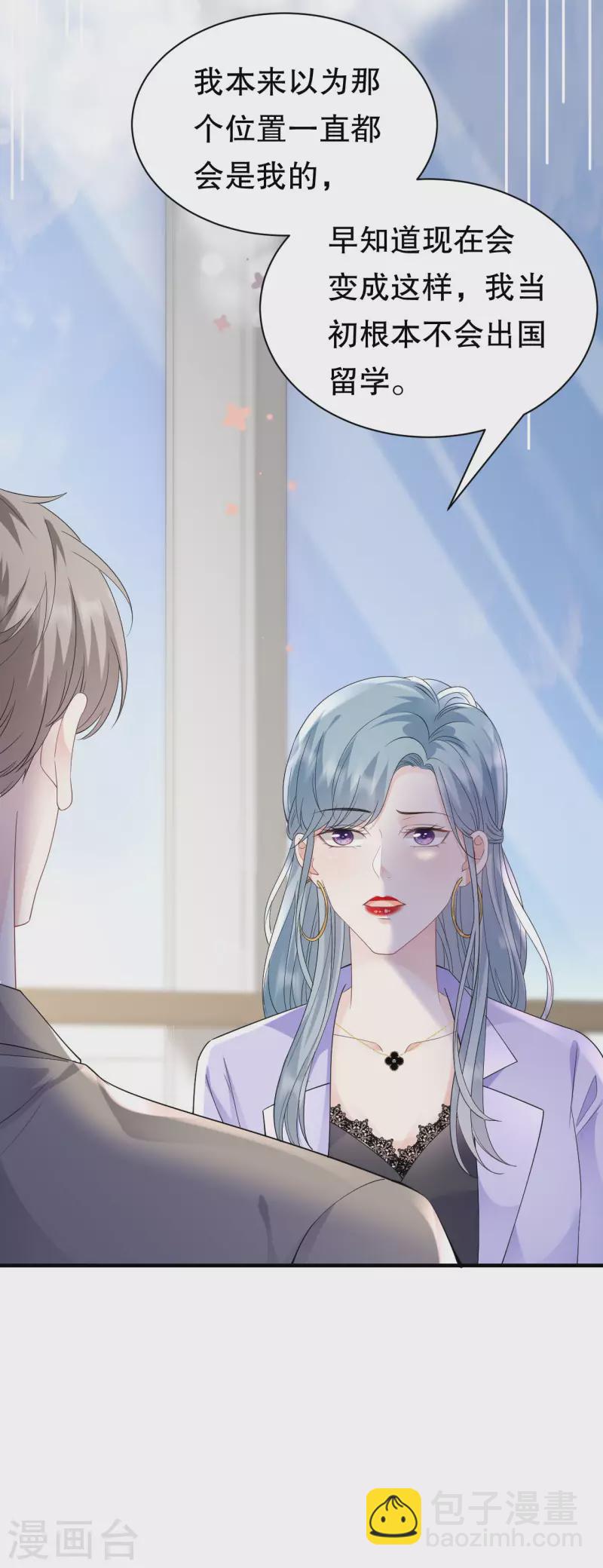 第135话 合作愉快-第137话