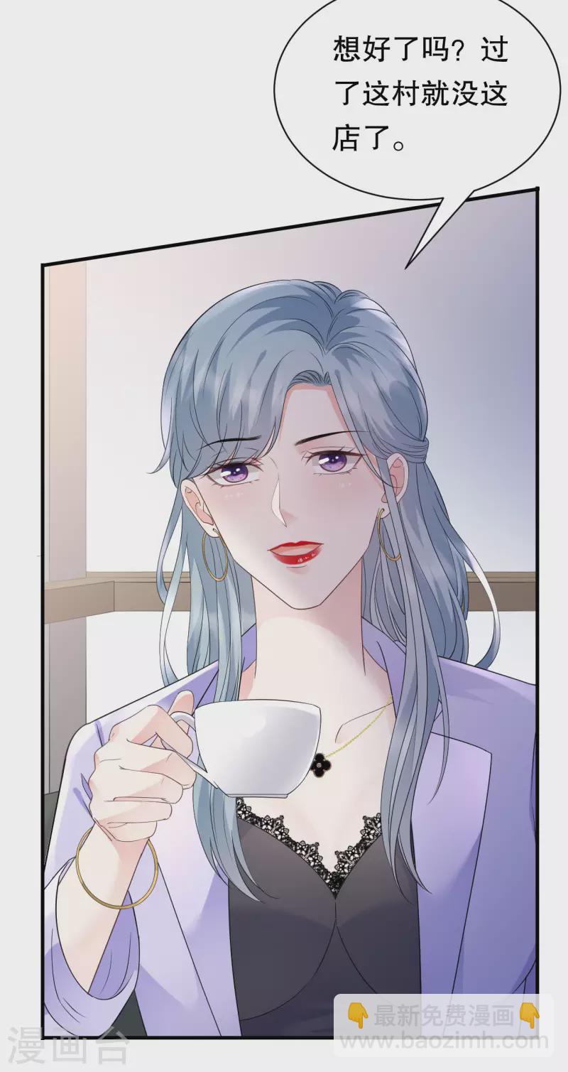 第135话 合作愉快-第137话