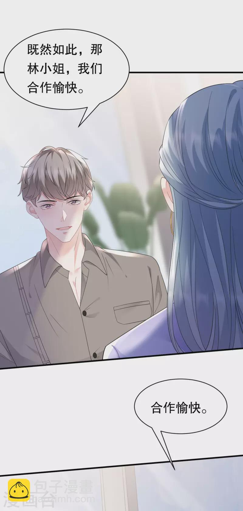 第135话 合作愉快-第137话
