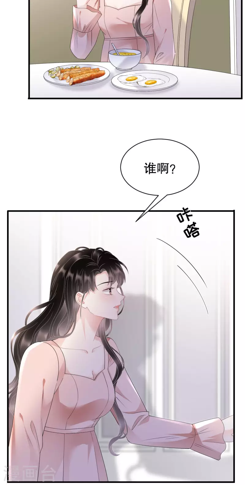 第135话 合作愉快-第137话