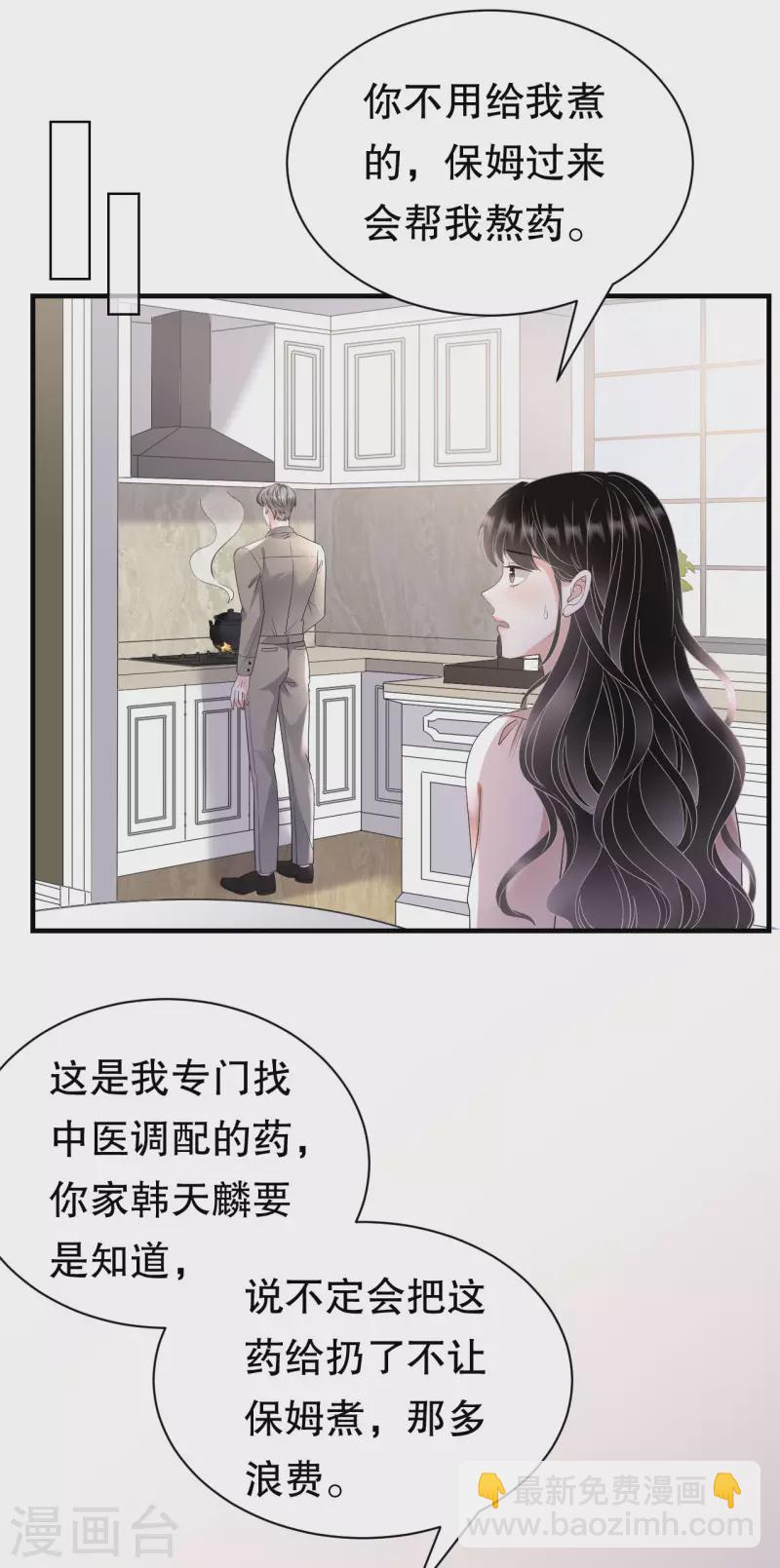 第135话 合作愉快-第137话