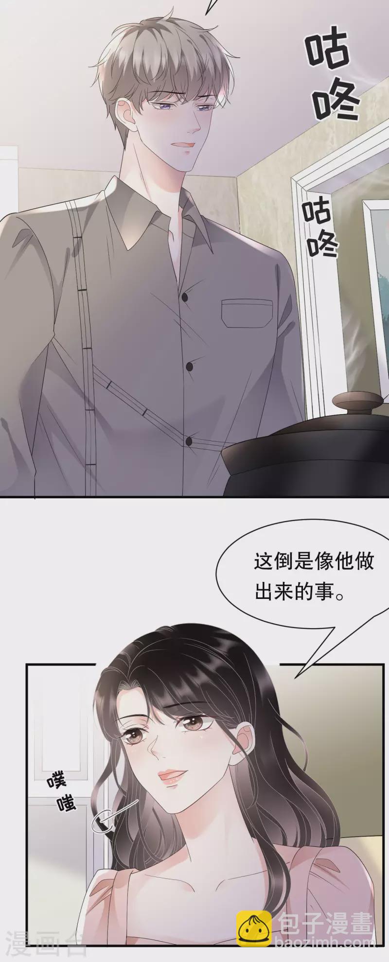 第135话 合作愉快-第137话