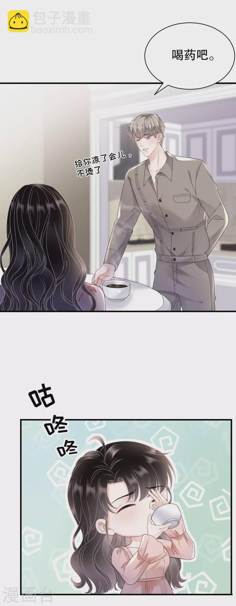 第135话 合作愉快-第137话