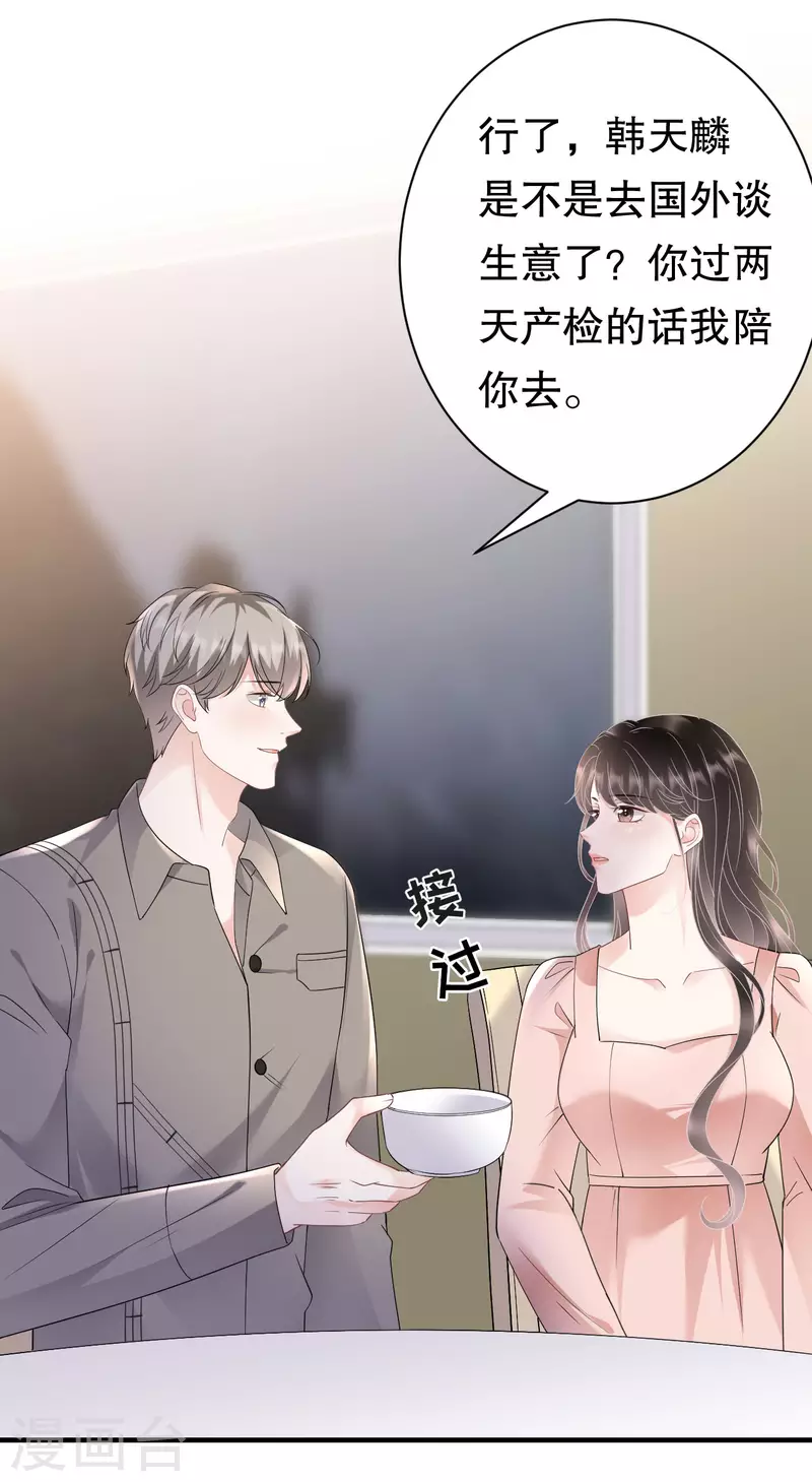 第135话 合作愉快-第137话