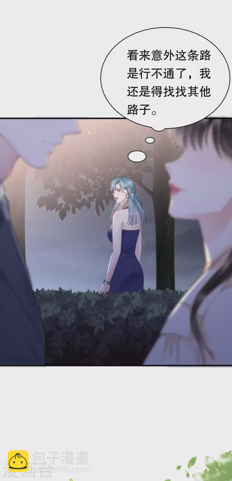 第135话 合作愉快-第137话