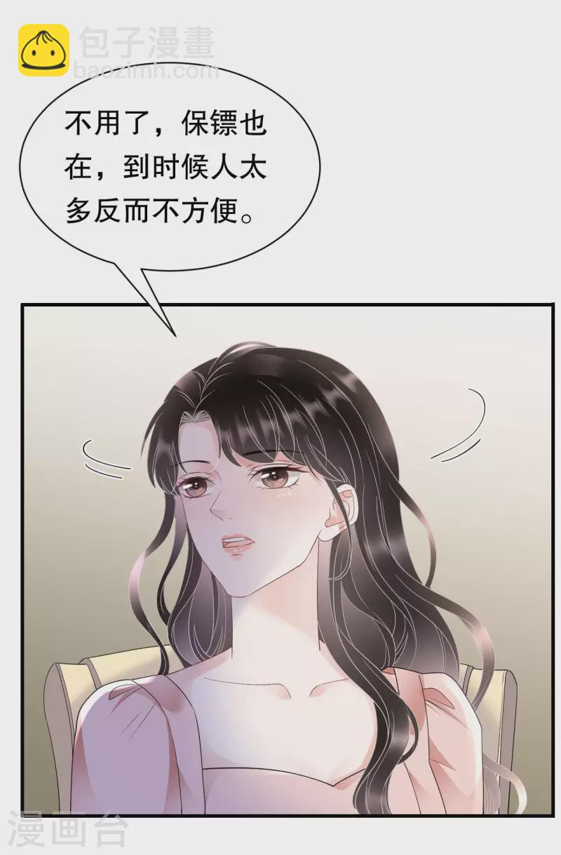 第135话 合作愉快-第137话