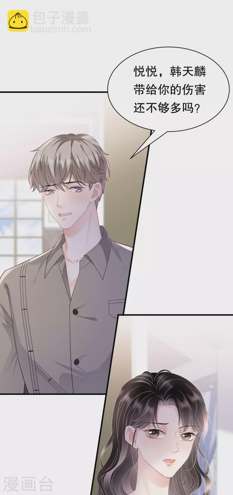 第135话 合作愉快-第137话