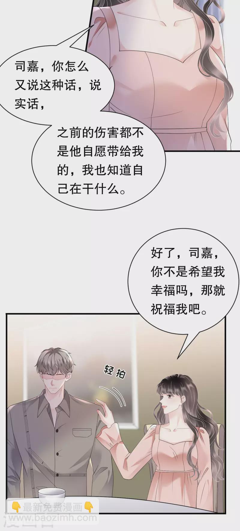 第135话 合作愉快-第137话