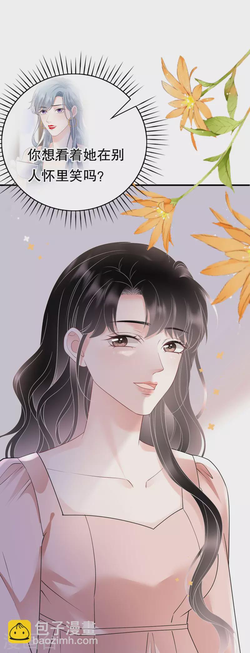 第135话 合作愉快-第137话