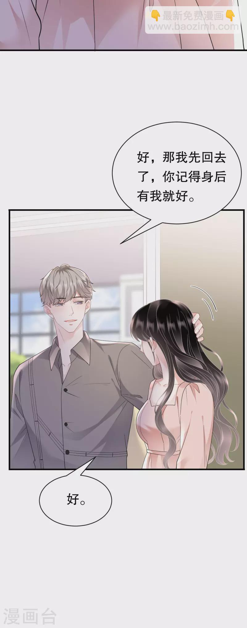 第135话 合作愉快-第137话