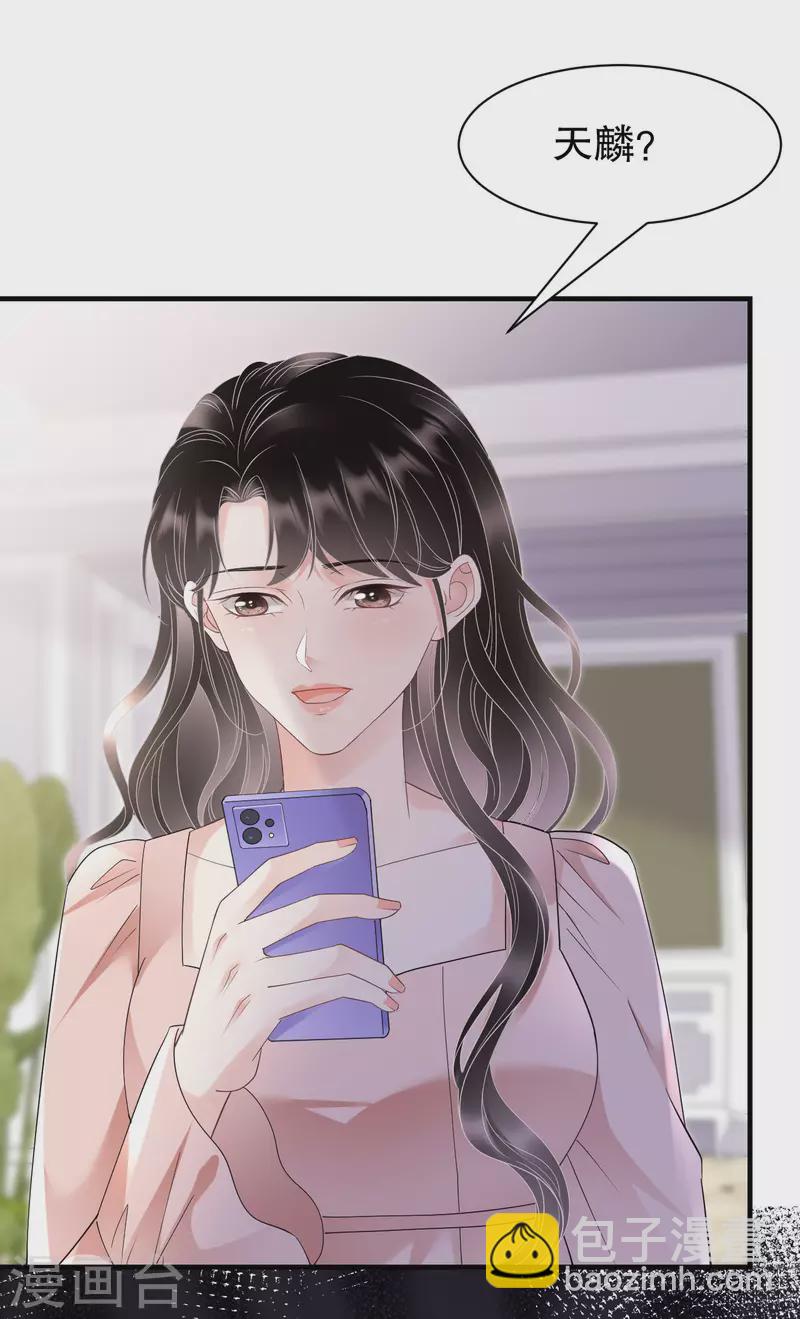 第135话 合作愉快-第137话