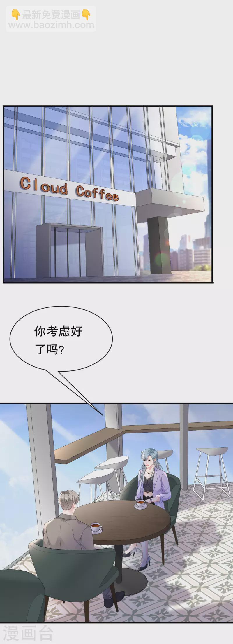 第135话 合作愉快-第137话