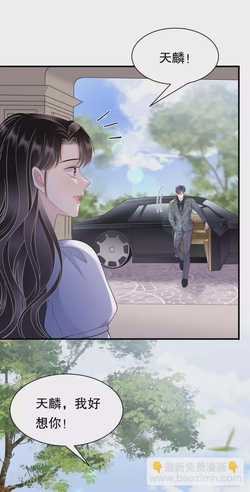 第137话 我们分手吧-第139话