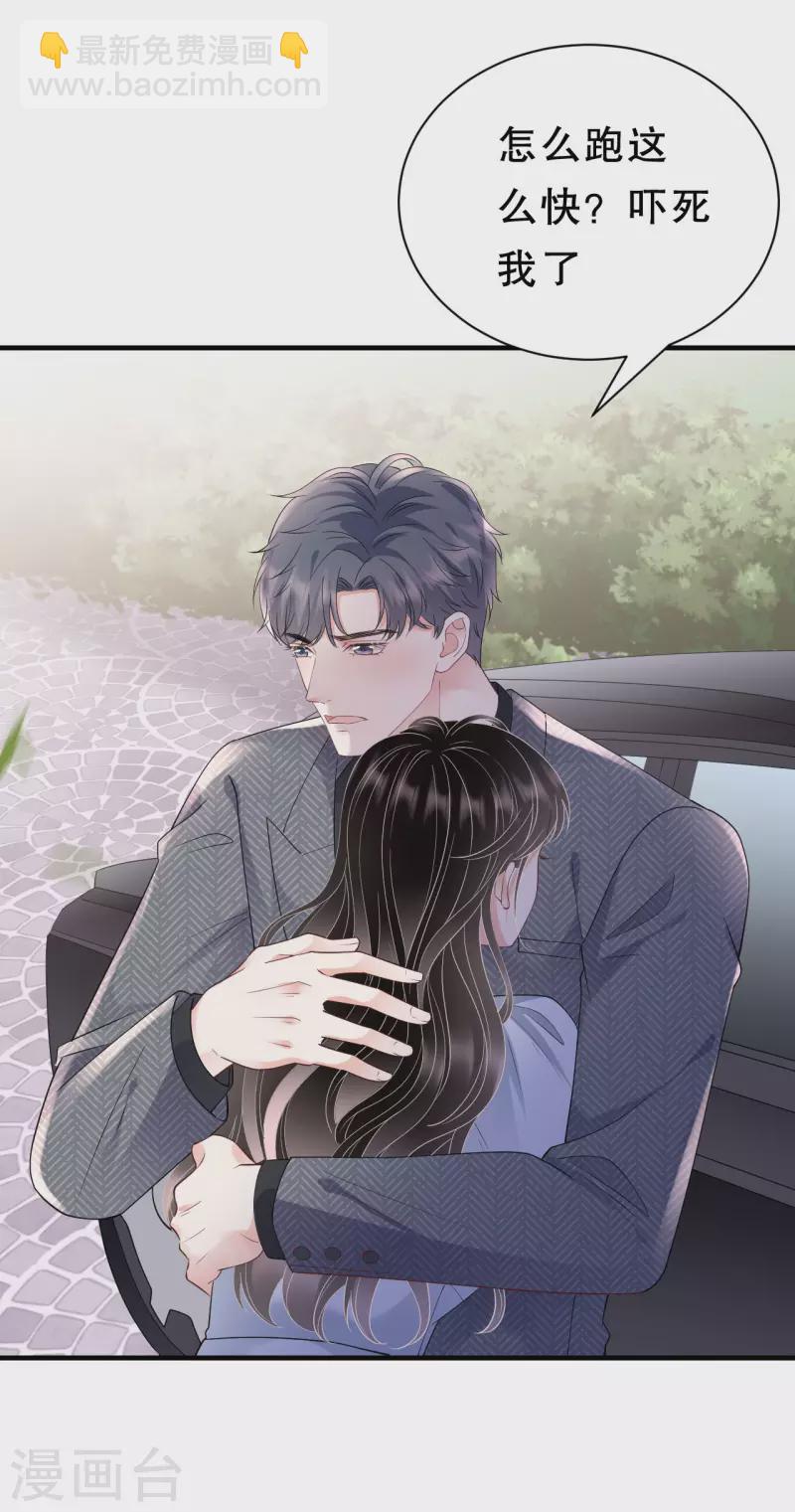 第137话 我们分手吧-第139话