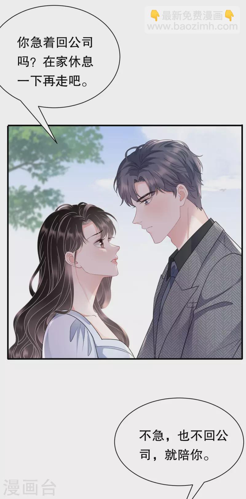 第137话 我们分手吧-第139话