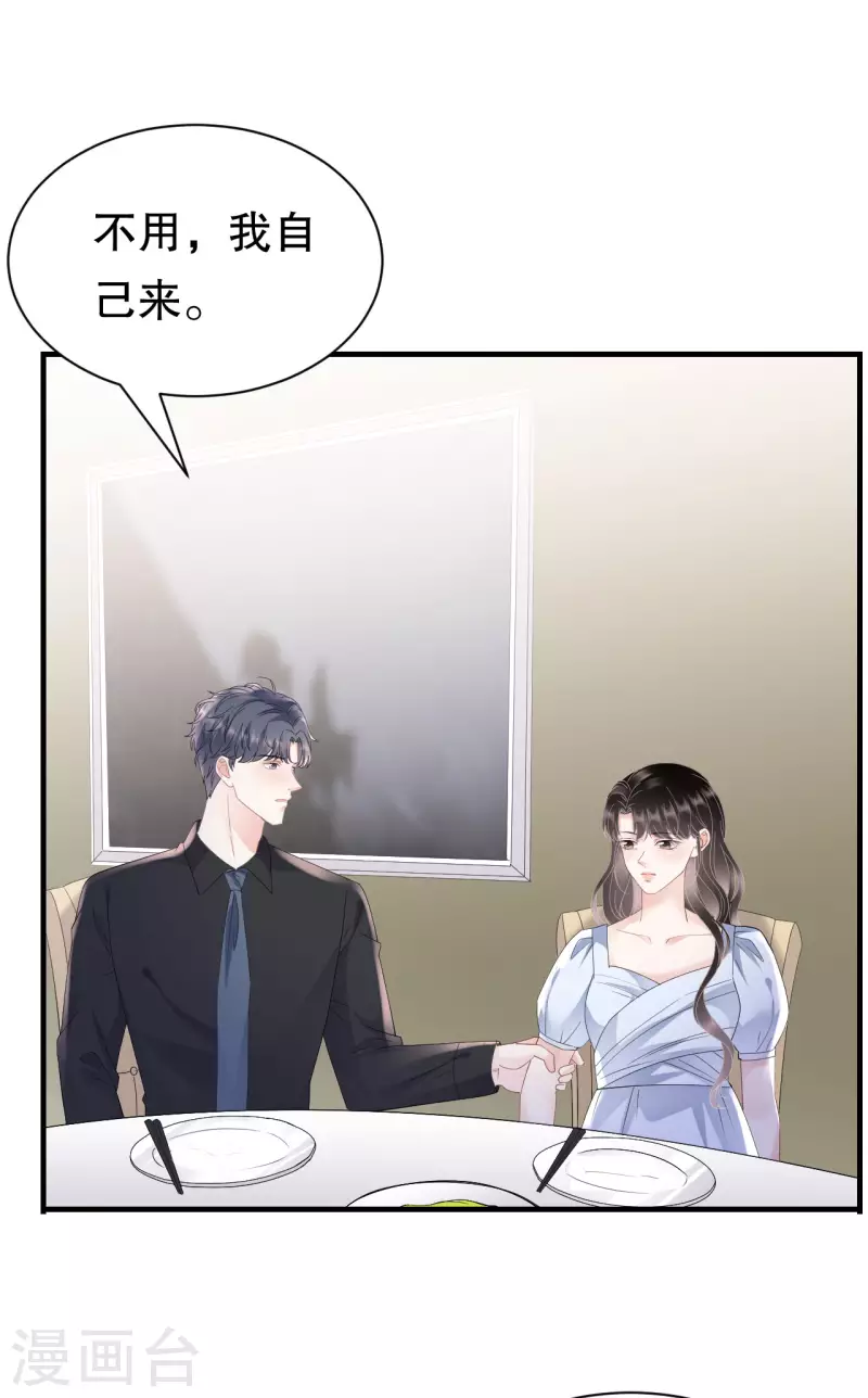 第137话 我们分手吧-第139话