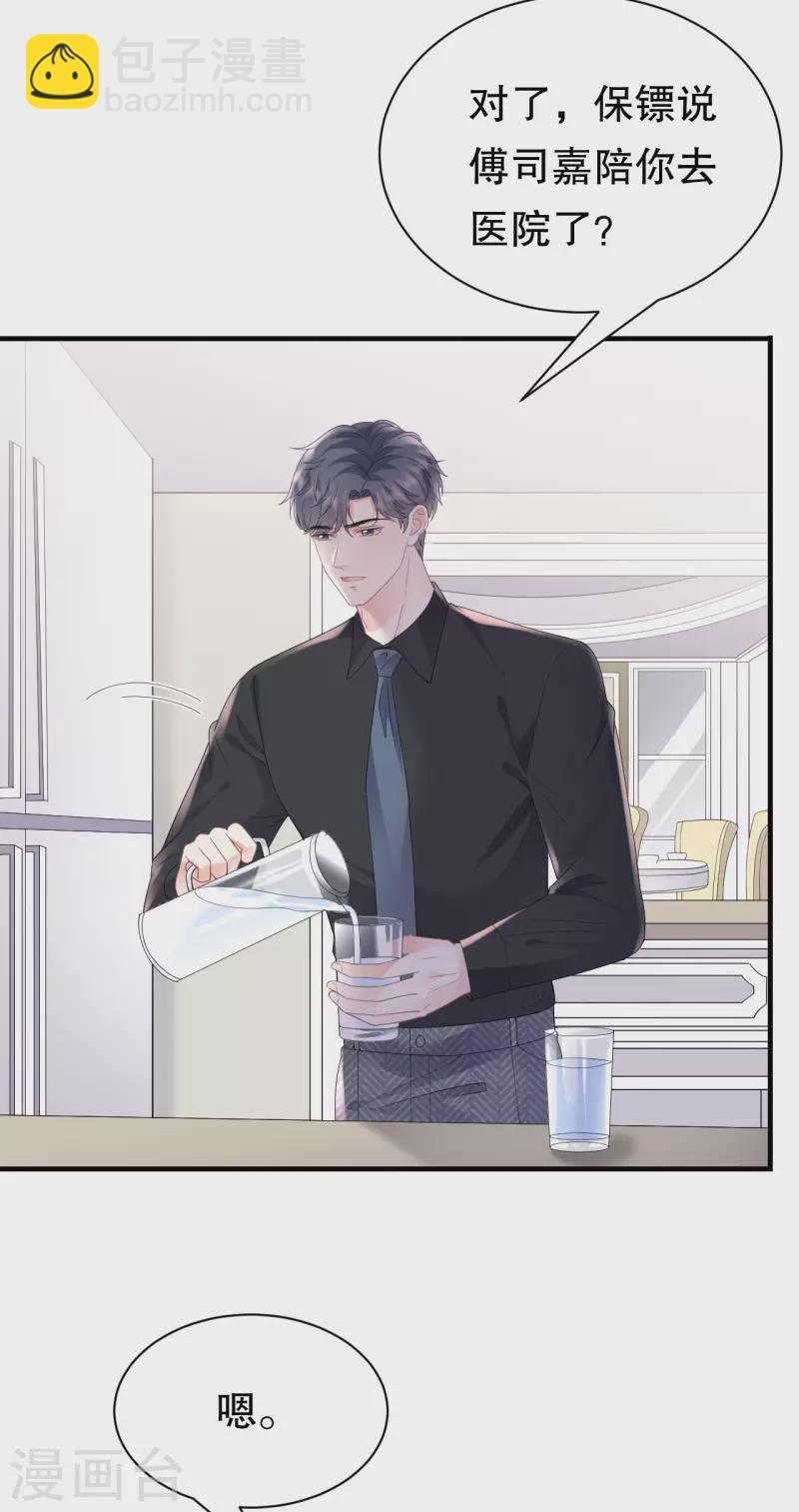 第137话 我们分手吧-第139话