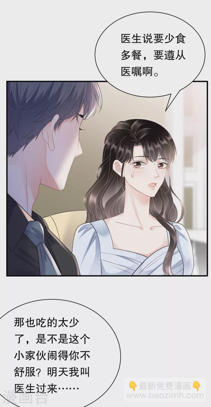 第137话 我们分手吧-第139话