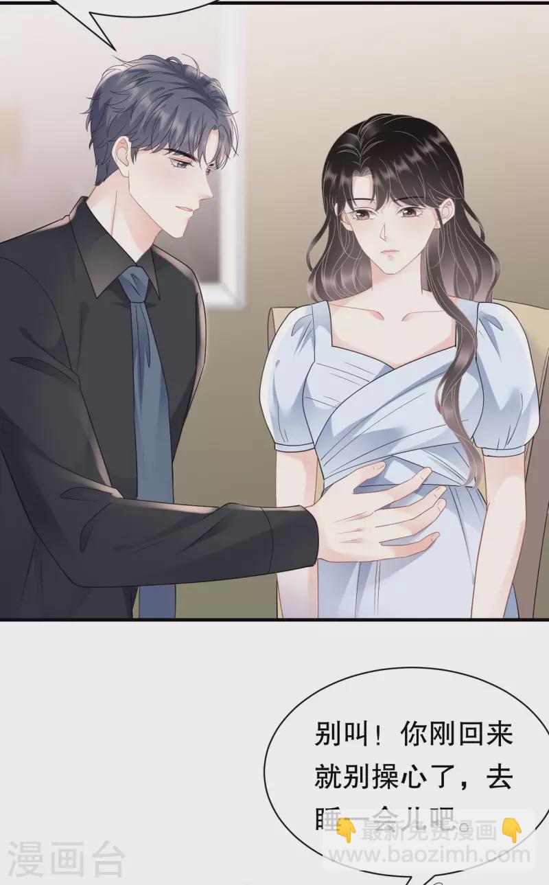 第137话 我们分手吧-第139话