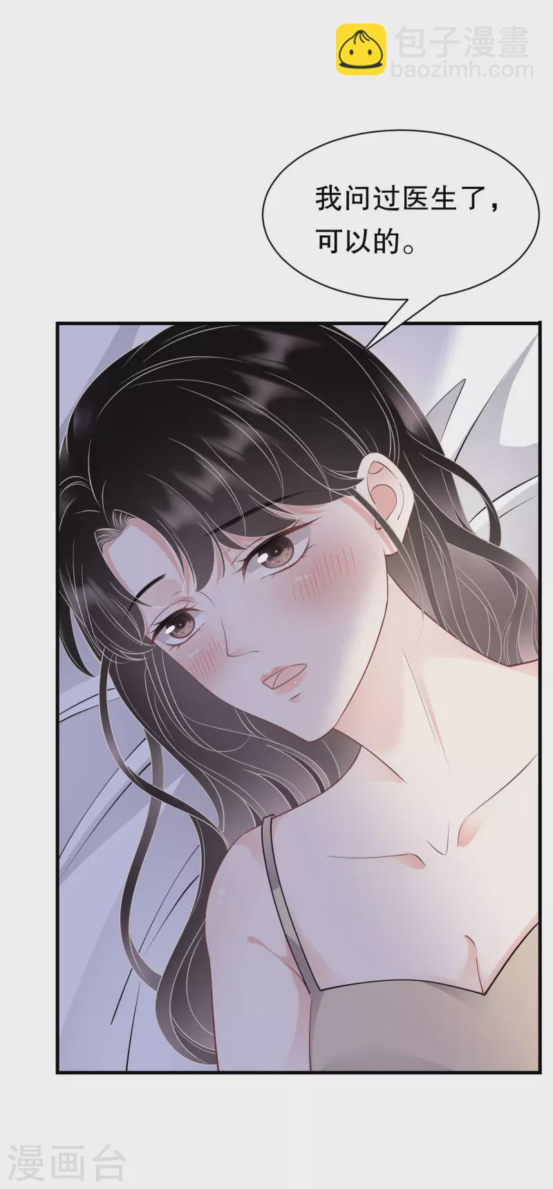 第137话 我们分手吧-第139话