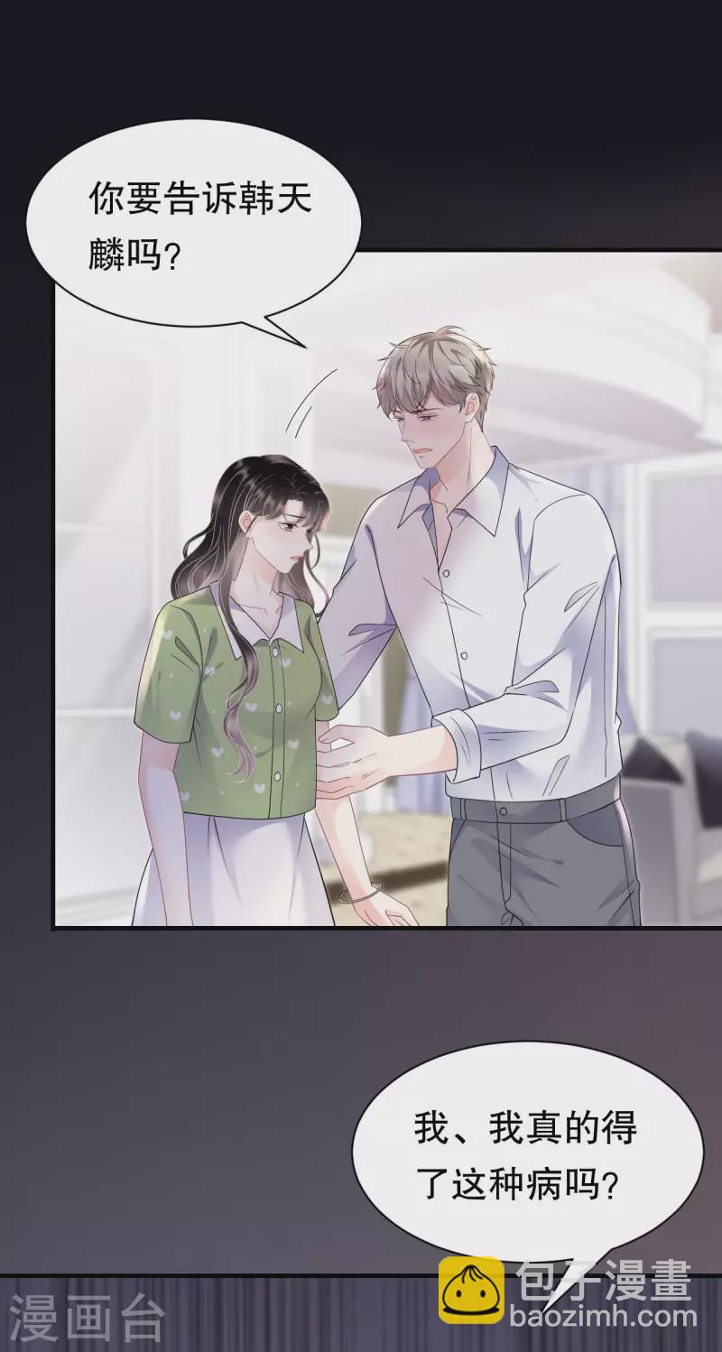第137话 我们分手吧-第139话